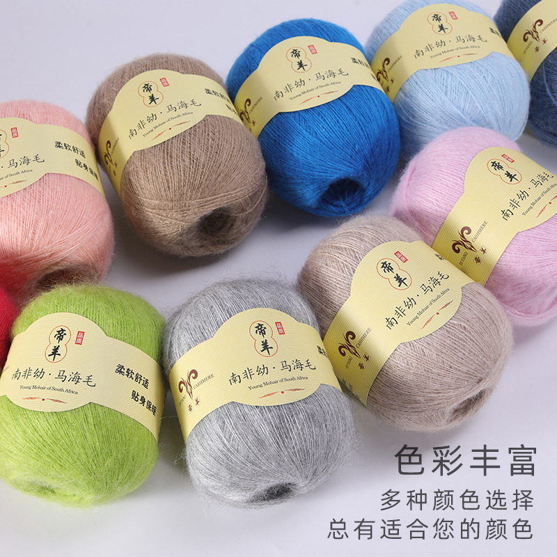 50G Super dziecko moher przędz – Baby Clothing High End recenzja i cena